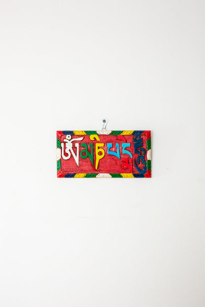 Heart Mantra Wooden Wall Hanging